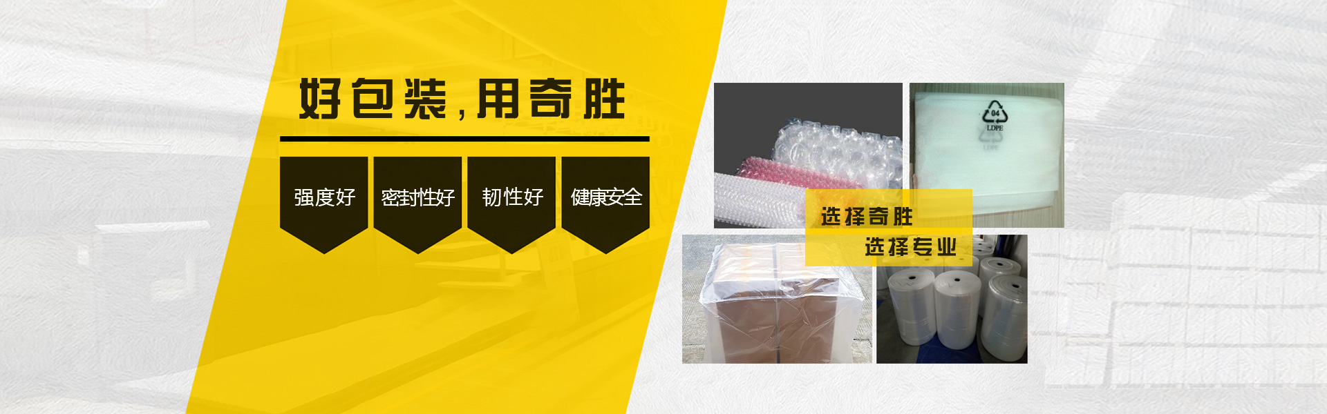 鹹陽塑料包裝(zhuāng)廠